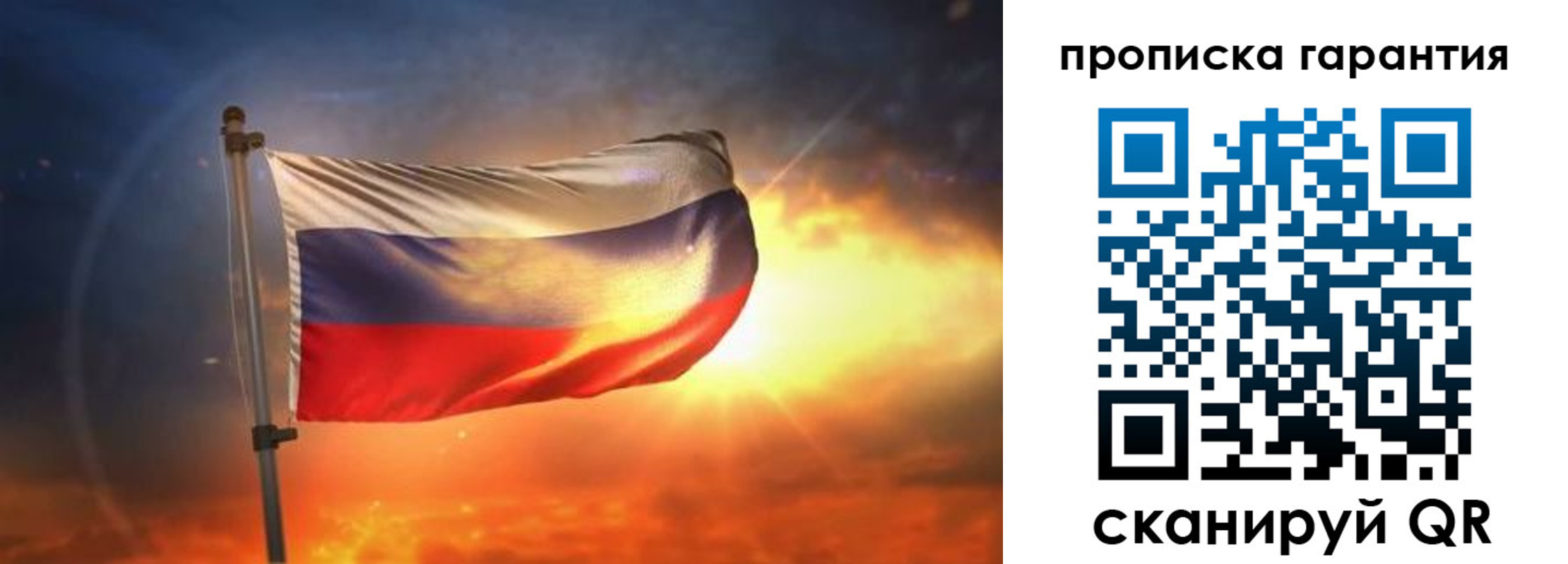прописка для школы в ЕАО