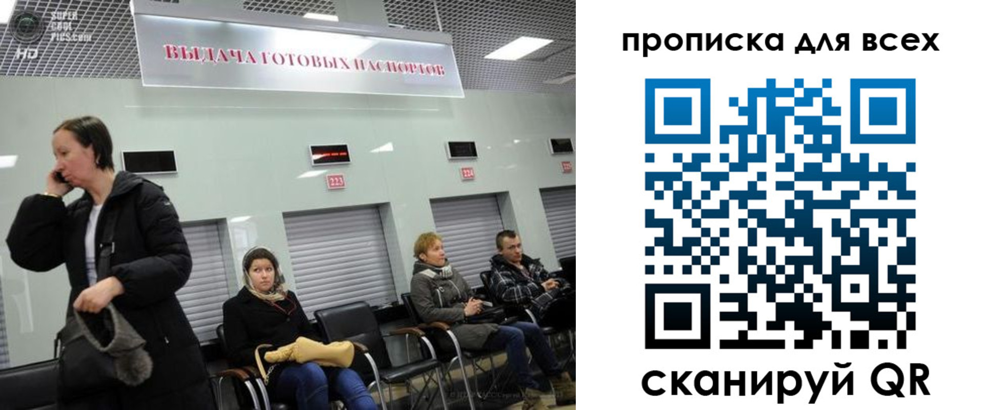 временная регистрация для всех в ЕАО