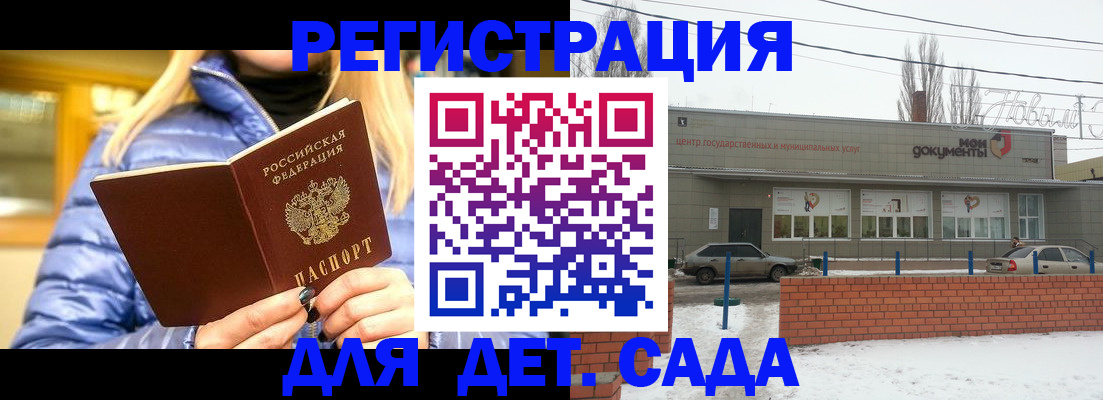 прописка для работы в ЕАО