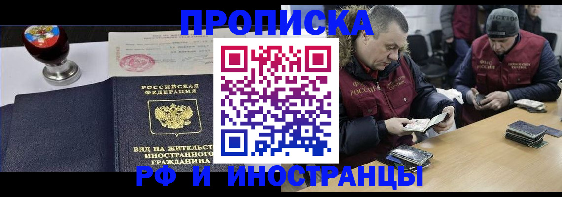 временная регистрация для всех в ЕАО